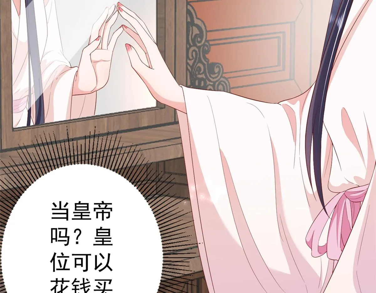 53王爷万福——送上门的狗头 第92页