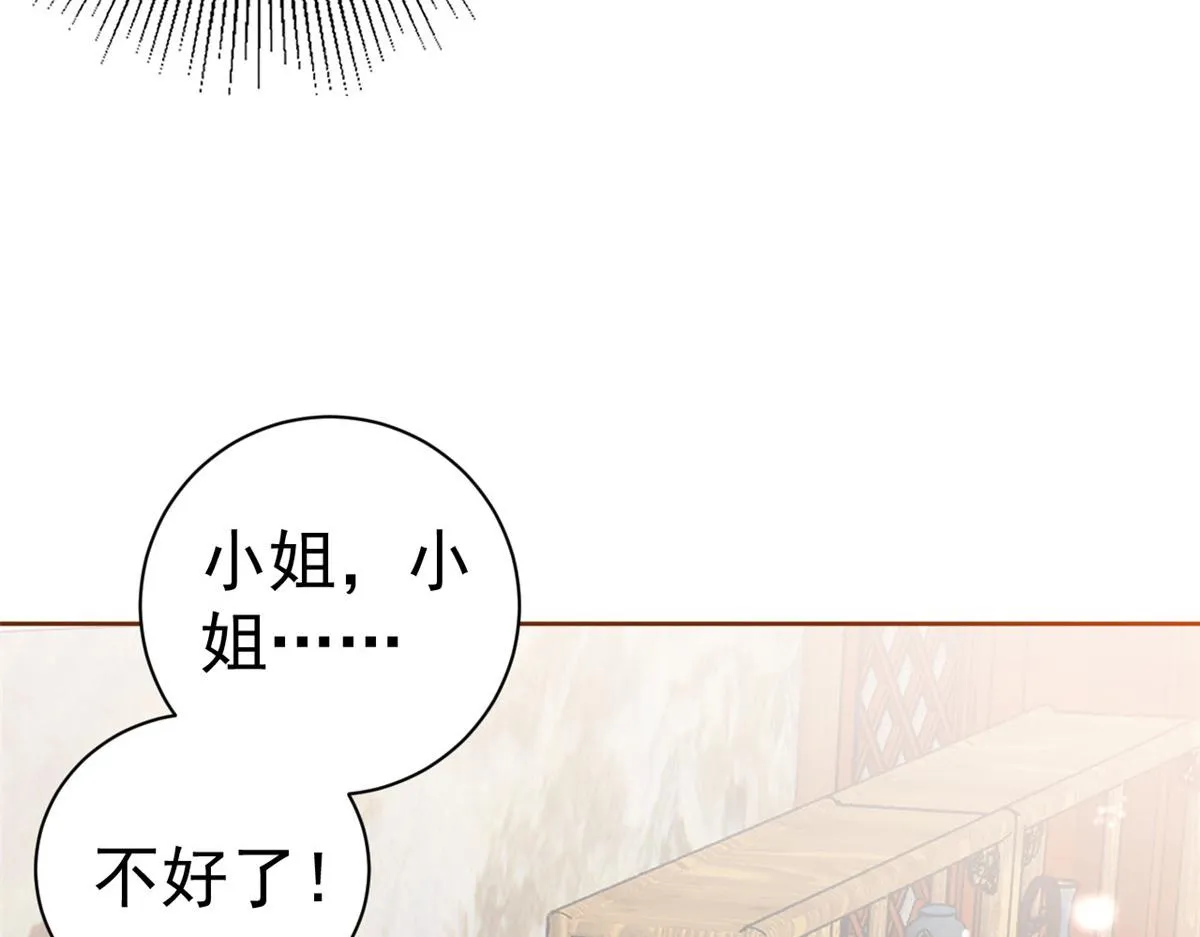 53王爷万福——送上门的狗头 第94页