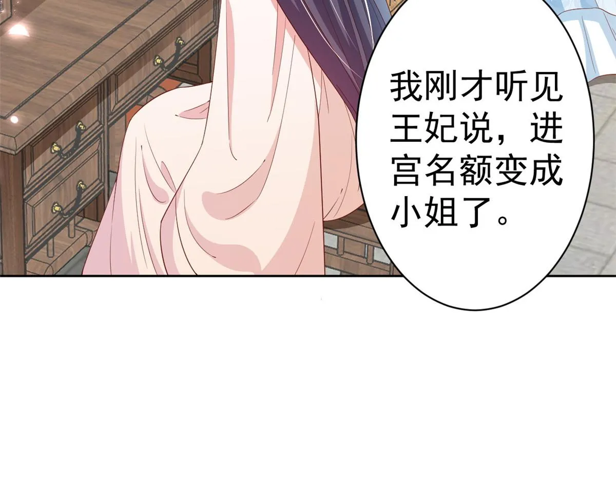 53王爷万福——送上门的狗头 第97页
