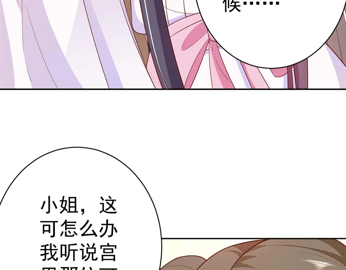 53王爷万福——送上门的狗头 第101页