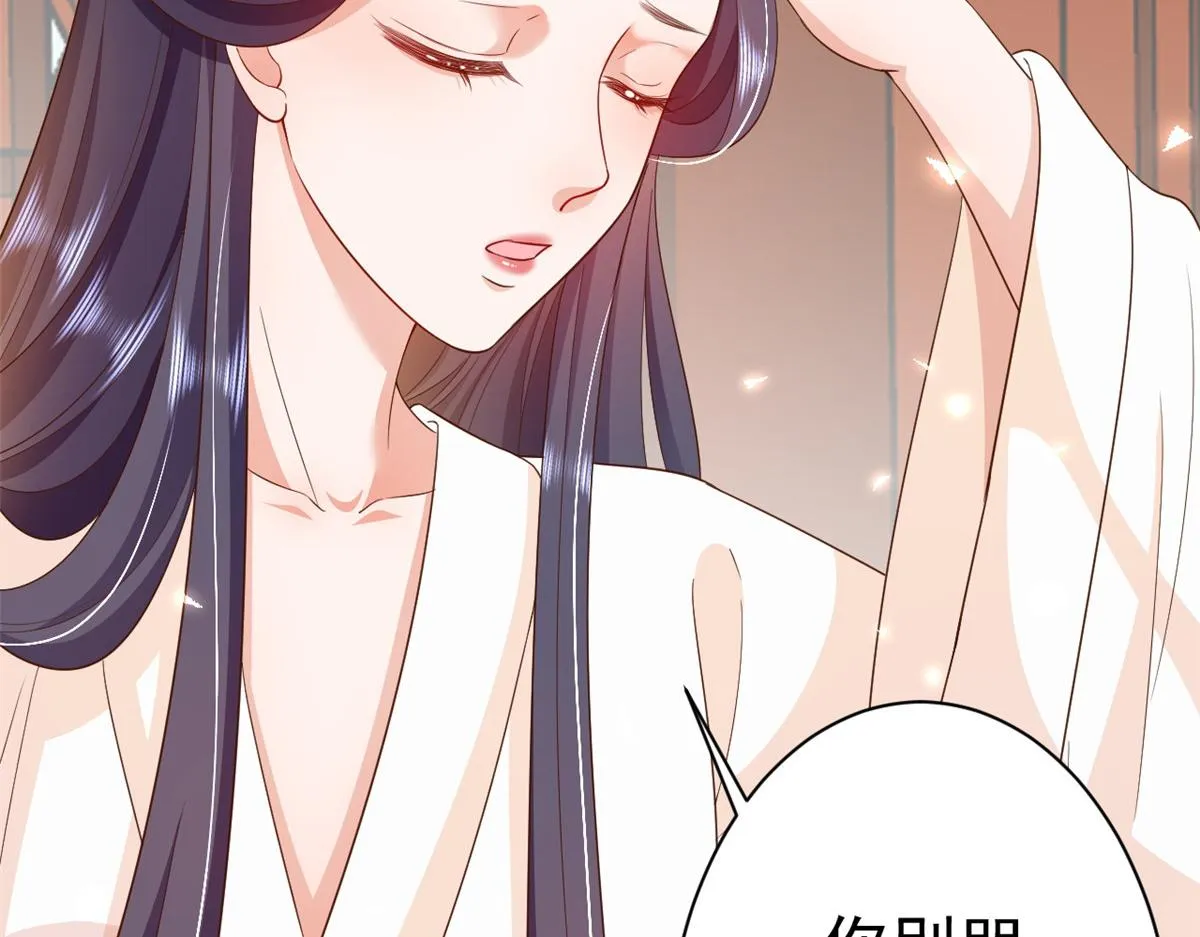 53王爷万福——送上门的狗头 第110页
