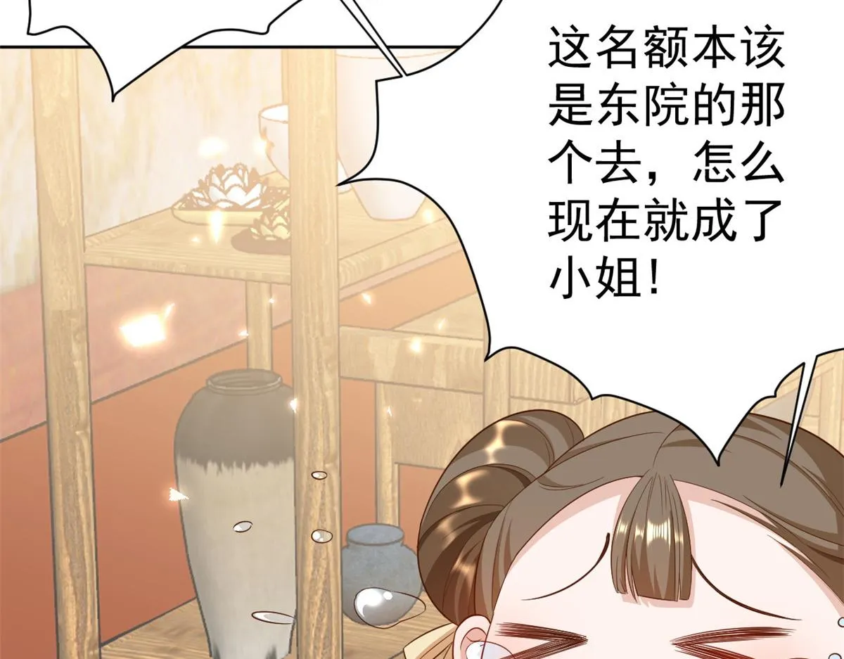 53王爷万福——送上门的狗头 第114页
