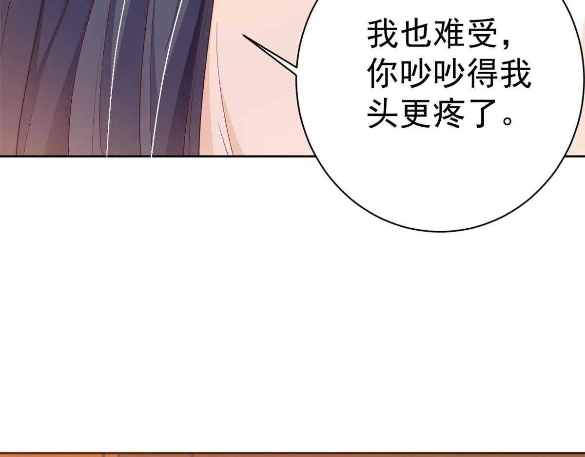 53王爷万福——送上门的狗头 第117页
