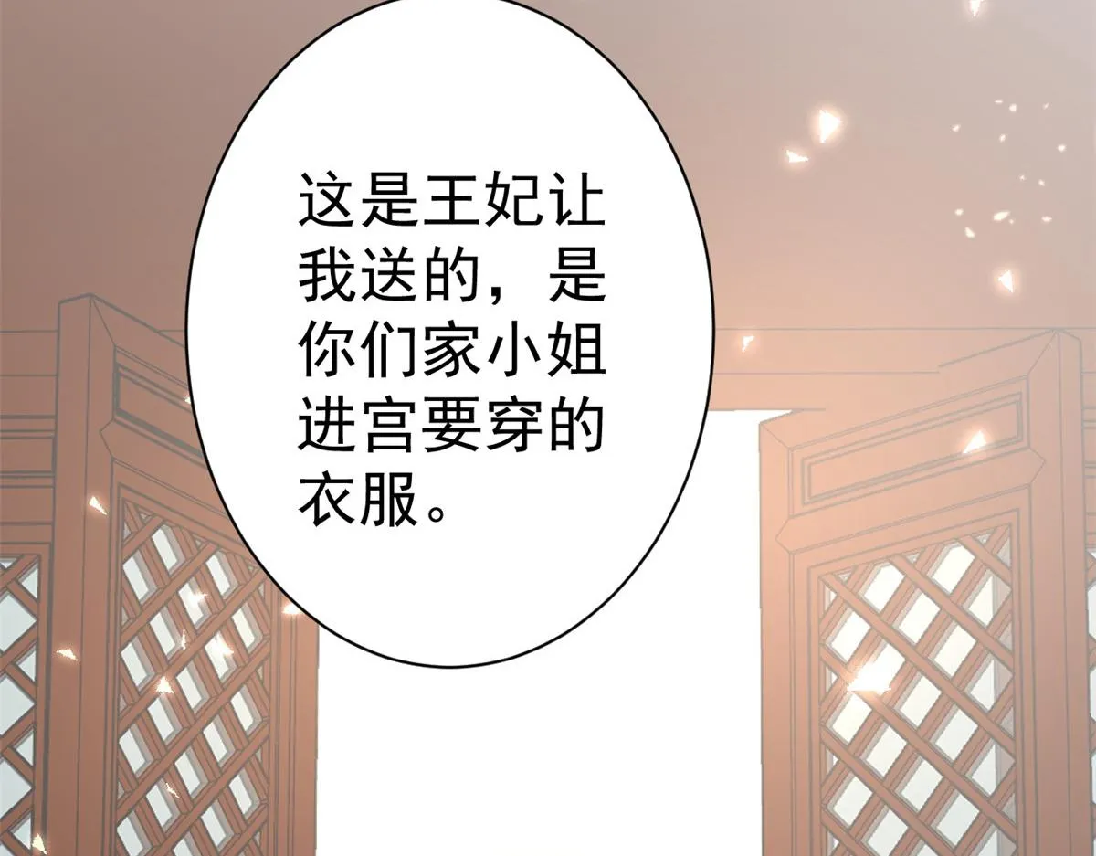 53王爷万福——送上门的狗头 第127页