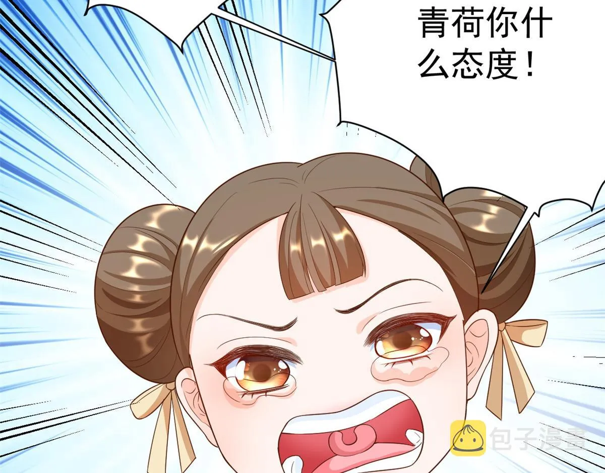 53王爷万福——送上门的狗头 第132页