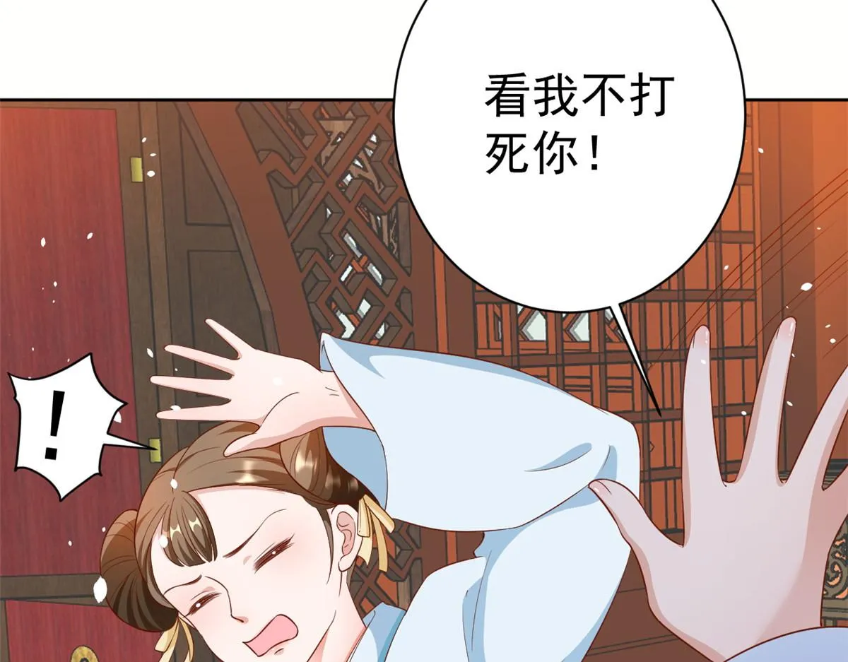 53王爷万福——送上门的狗头 第144页