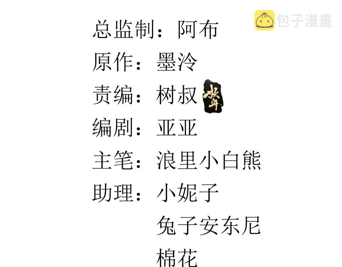 54 王爷万福——买不起衣服？ 第4页