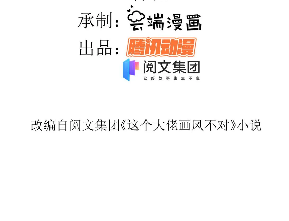 54 王爷万福——买不起衣服？ 第5页