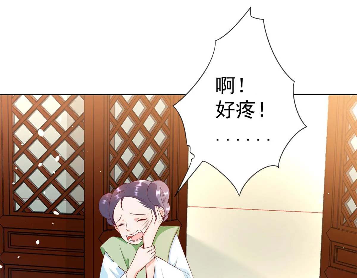 54 王爷万福——买不起衣服？ 第12页
