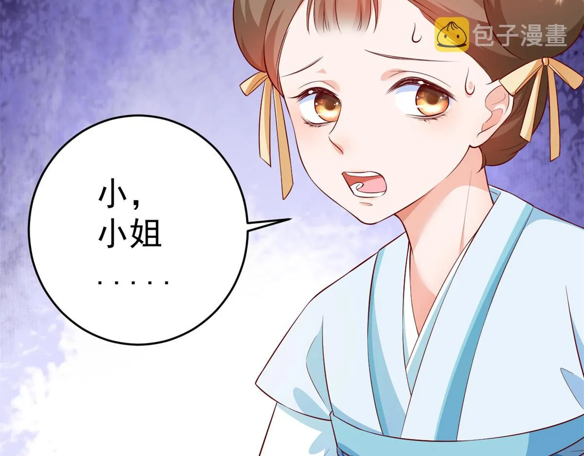 54 王爷万福——买不起衣服？ 第16页