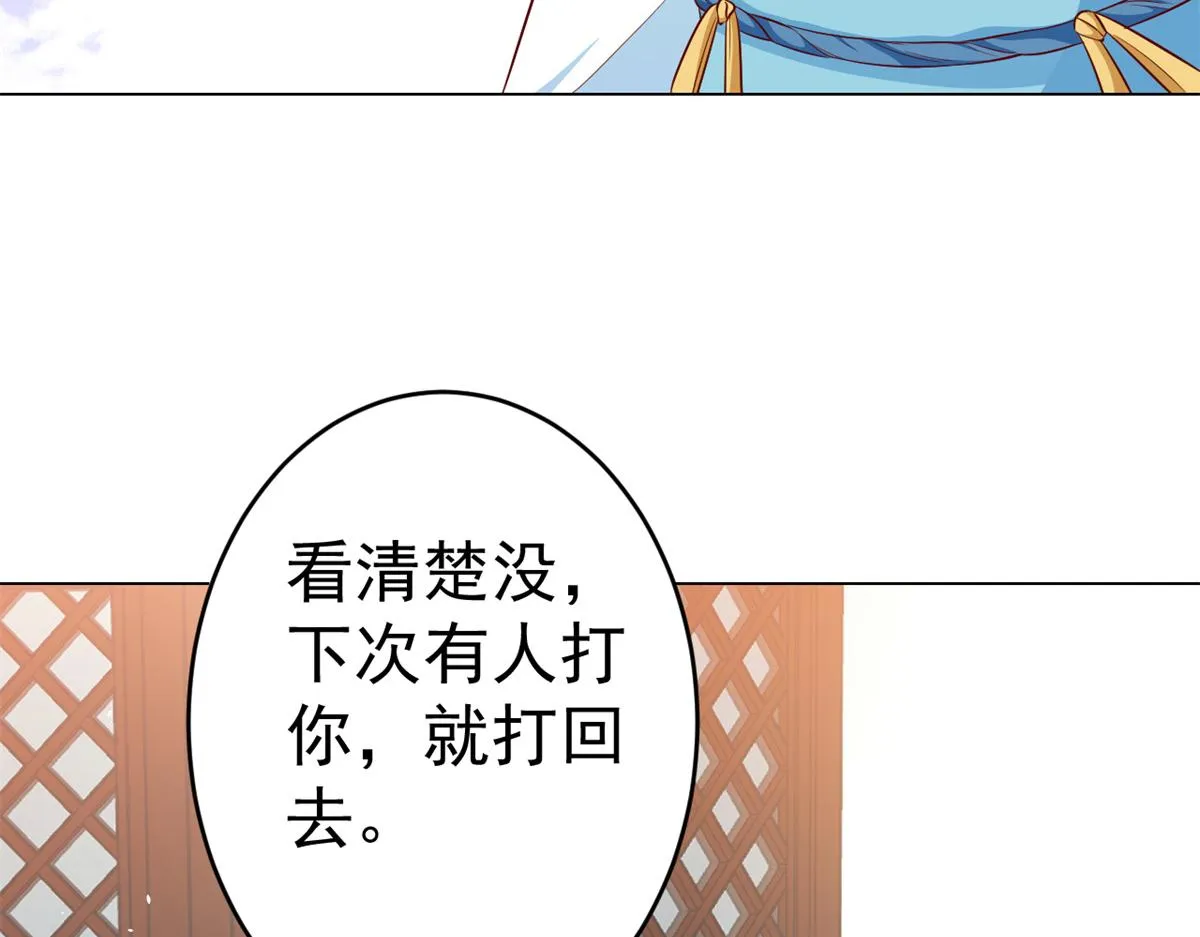 54 王爷万福——买不起衣服？ 第18页