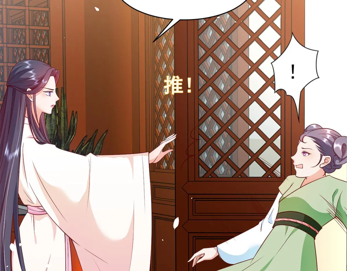 54 王爷万福——买不起衣服？ 第24页