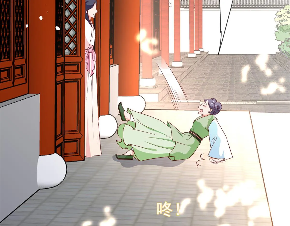 54 王爷万福——买不起衣服？ 第28页