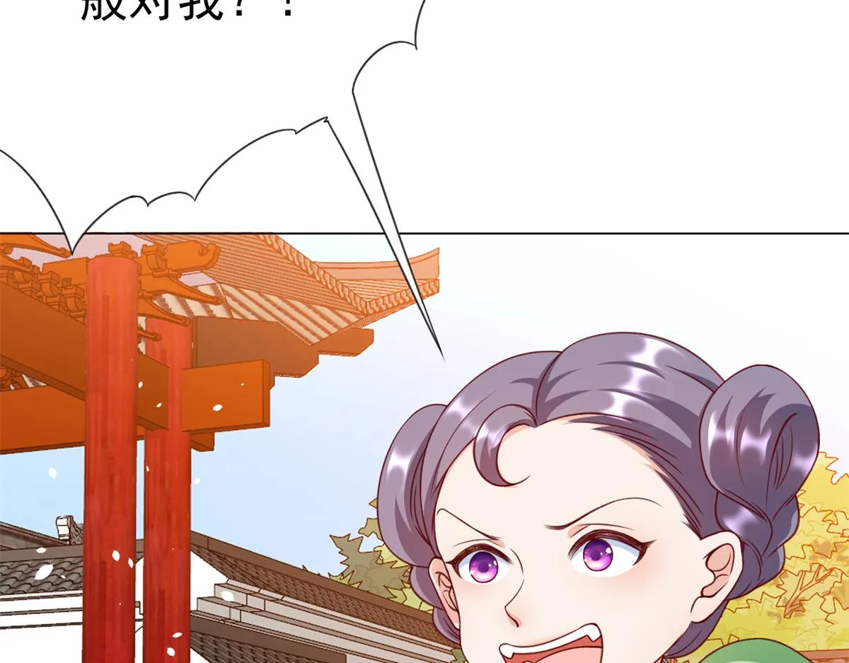 54 王爷万福——买不起衣服？ 第31页