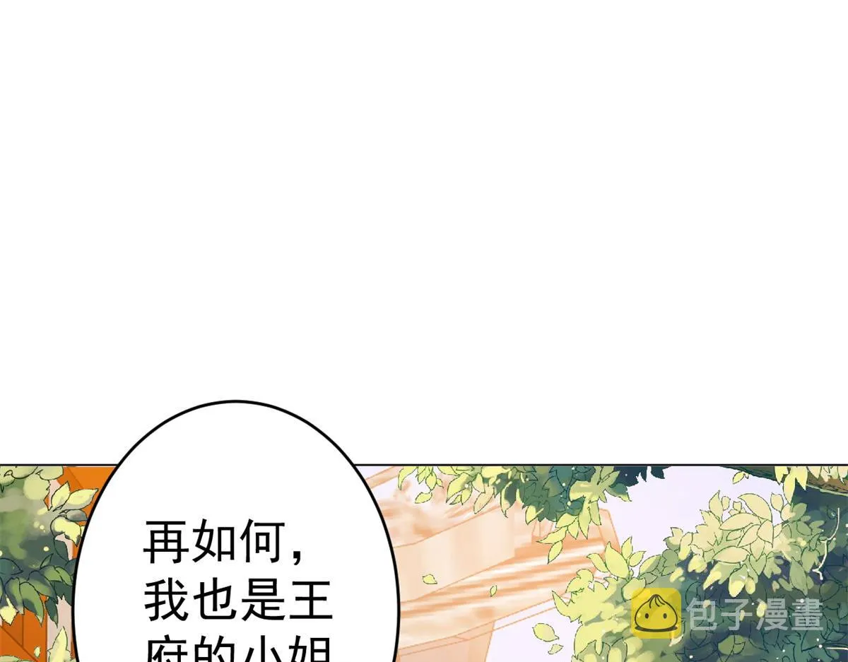 54 王爷万福——买不起衣服？ 第35页