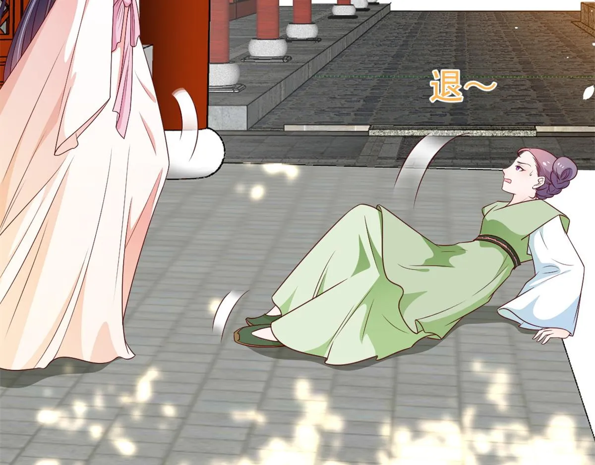 54 王爷万福——买不起衣服？ 第38页