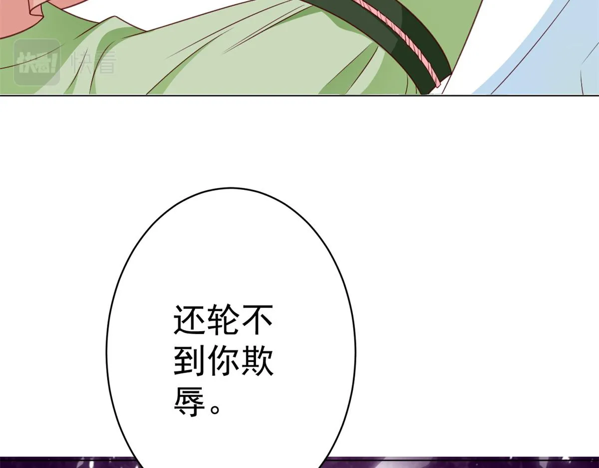 54 王爷万福——买不起衣服？ 第41页