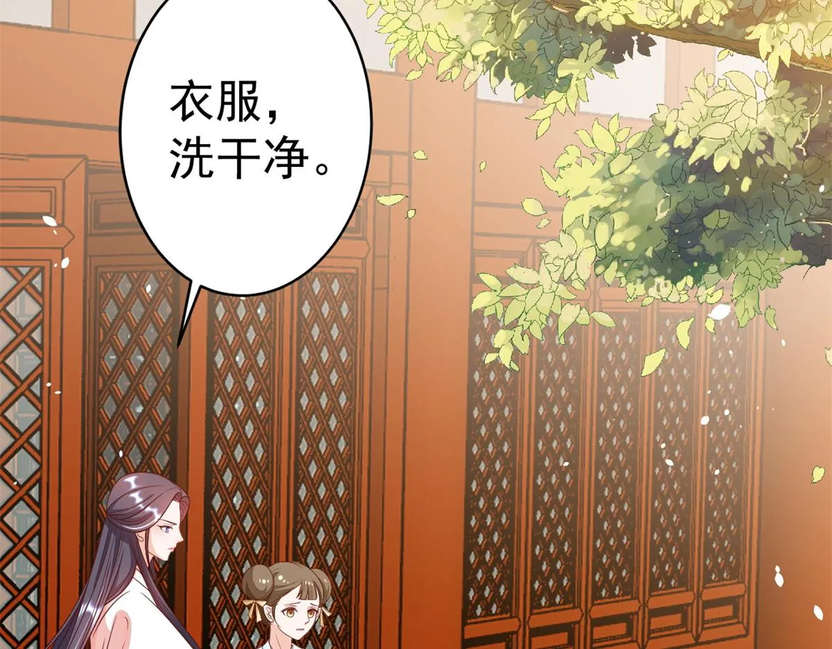 54 王爷万福——买不起衣服？ 第51页