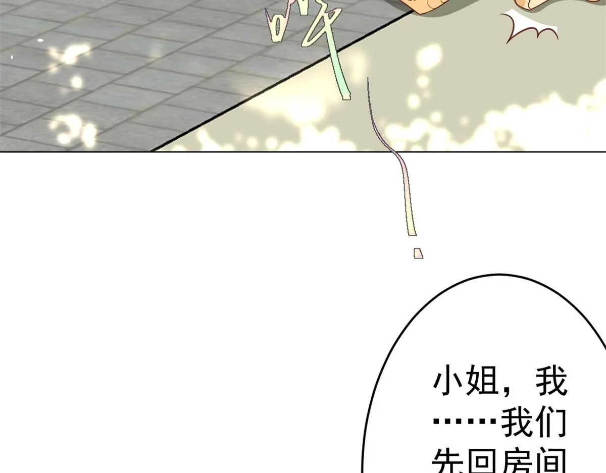 54 王爷万福——买不起衣服？ 第54页