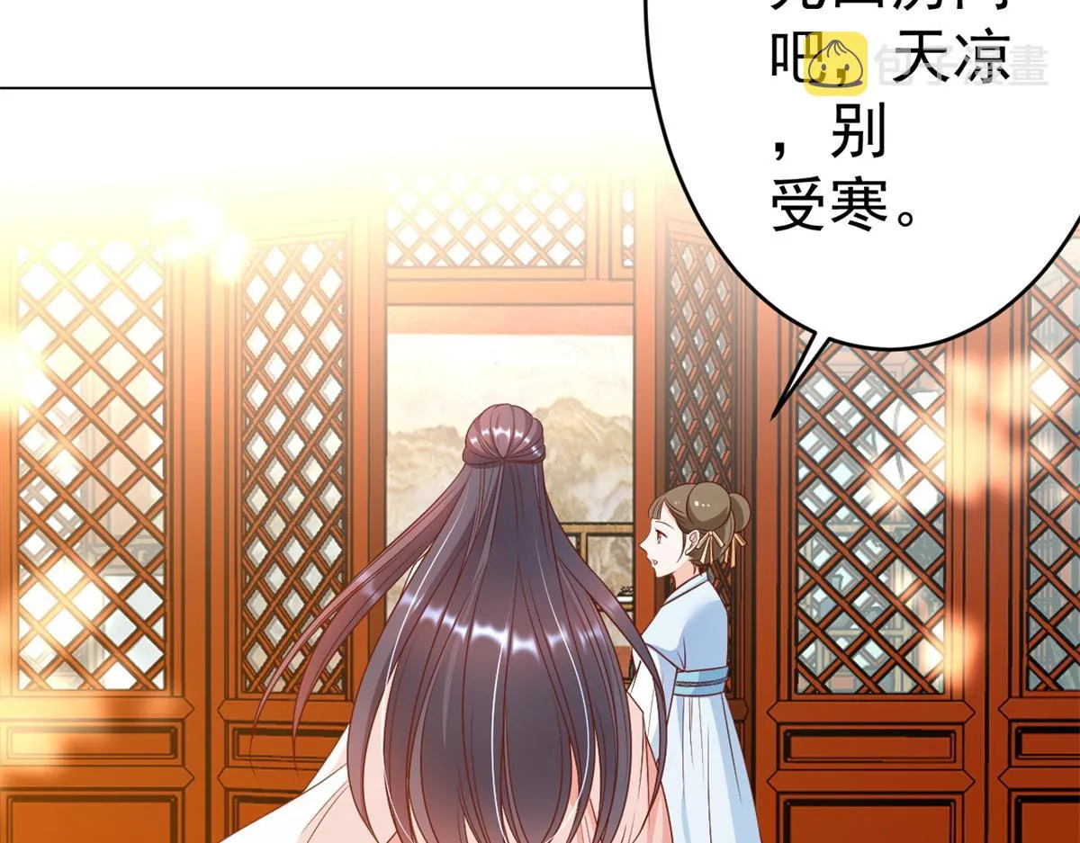 54 王爷万福——买不起衣服？ 第55页