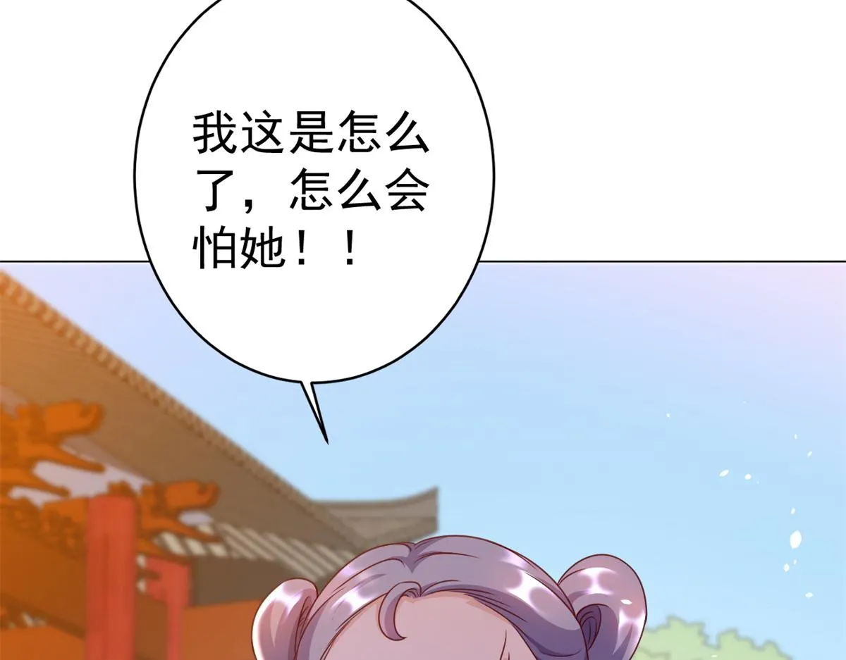 54 王爷万福——买不起衣服？ 第58页