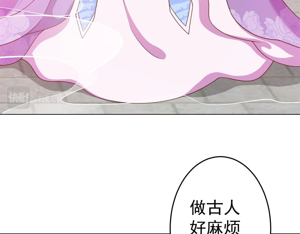 54 王爷万福——买不起衣服？ 第80页