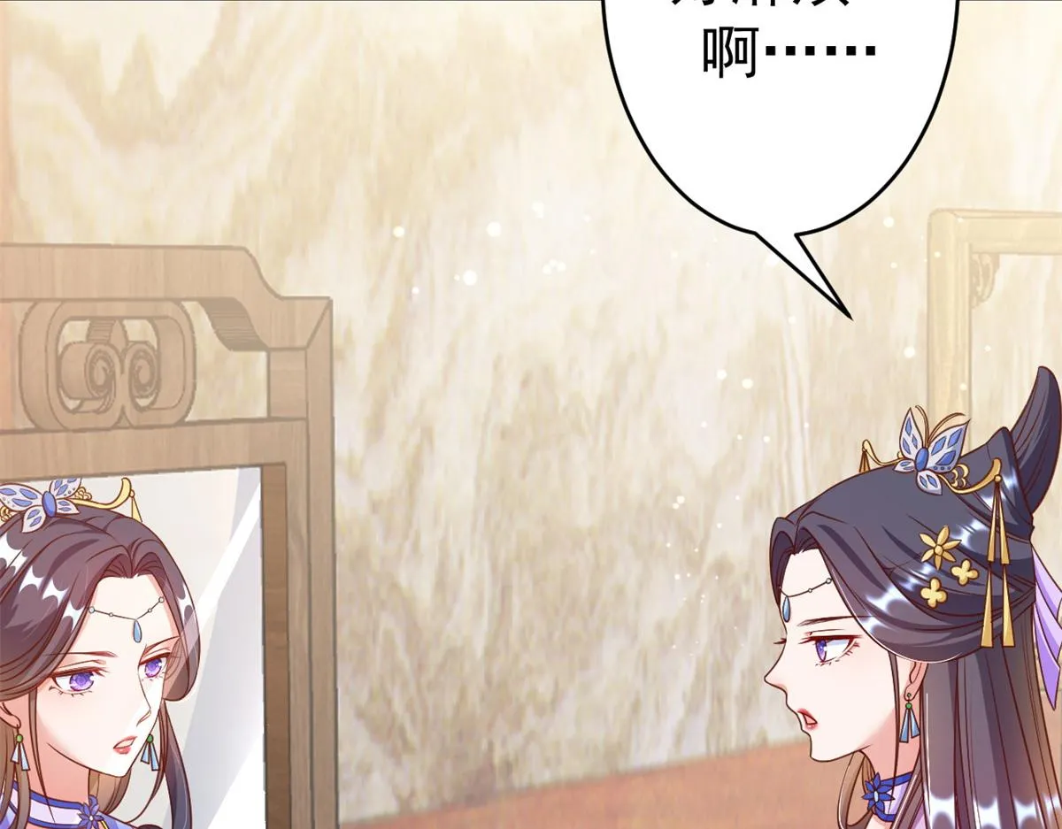 54 王爷万福——买不起衣服？ 第81页