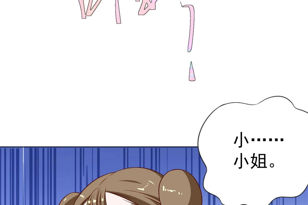 54 王爷万福——买不起衣服？ 第90页