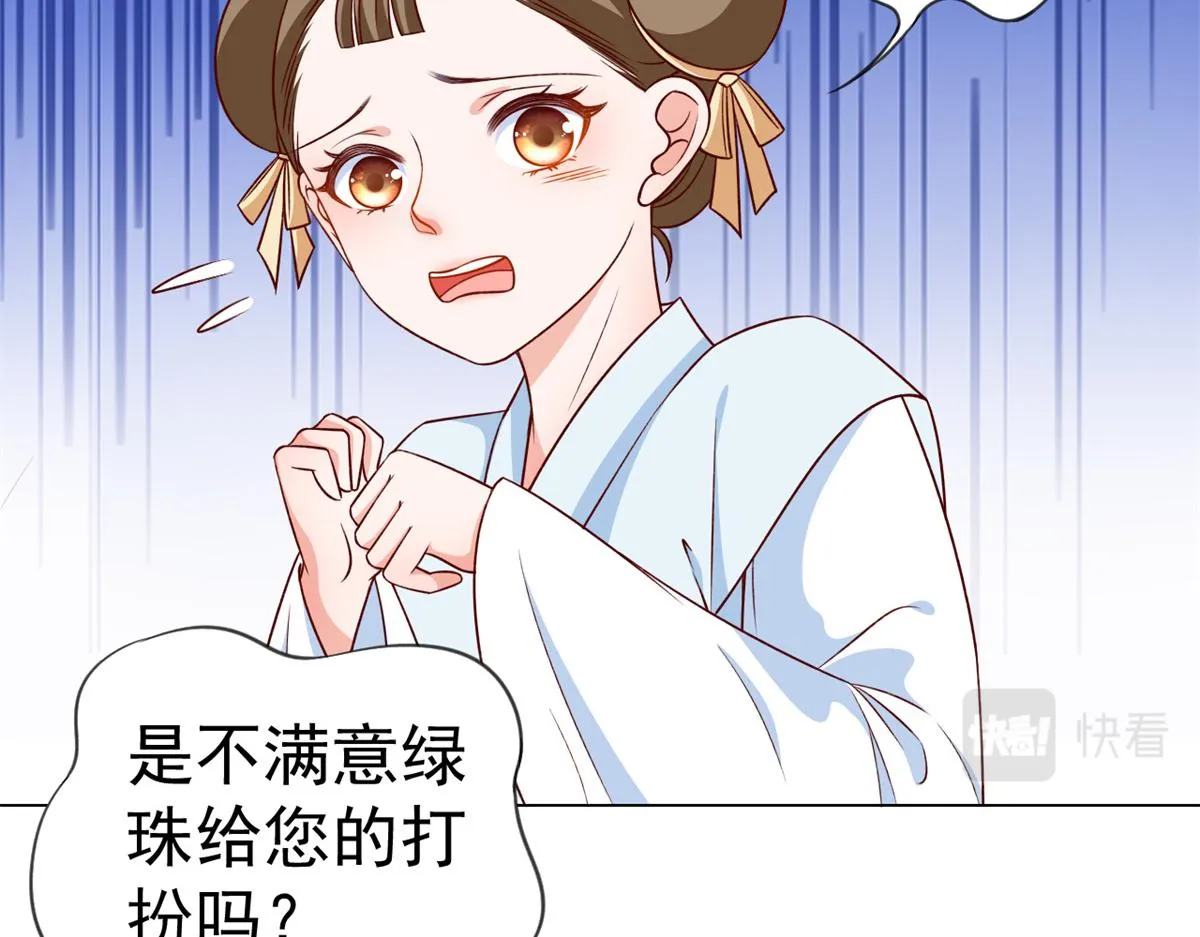54 王爷万福——买不起衣服？ 第91页