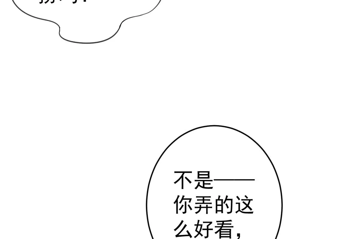 54 王爷万福——买不起衣服？ 第92页