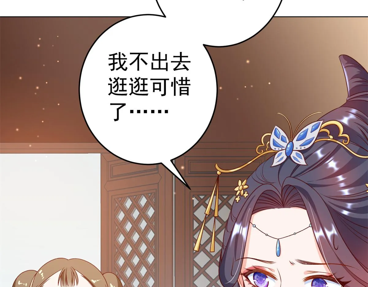 54 王爷万福——买不起衣服？ 第93页