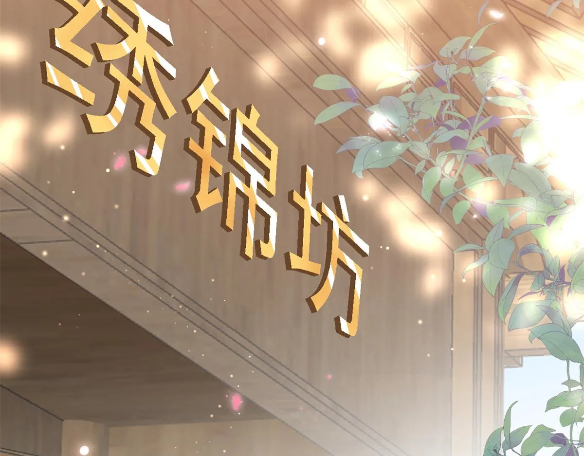 54 王爷万福——买不起衣服？ 第103页