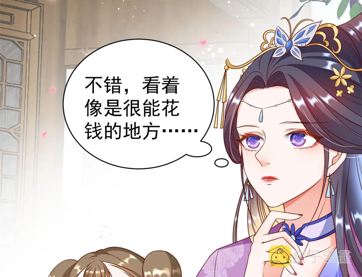 54 王爷万福——买不起衣服？ 第104页