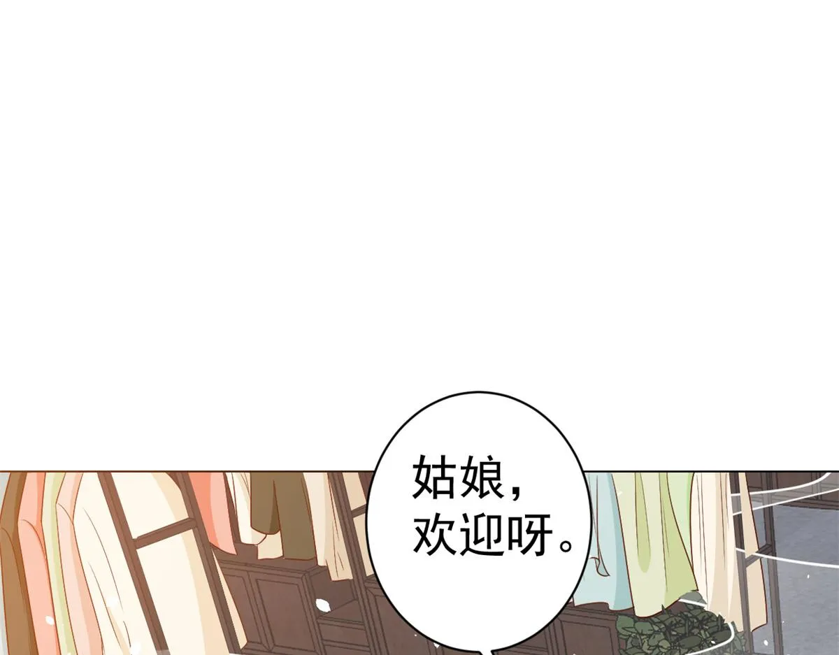 54 王爷万福——买不起衣服？ 第107页