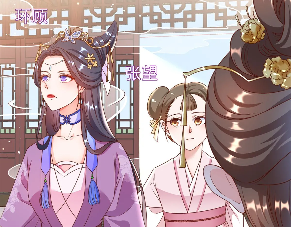 54 王爷万福——买不起衣服？ 第111页