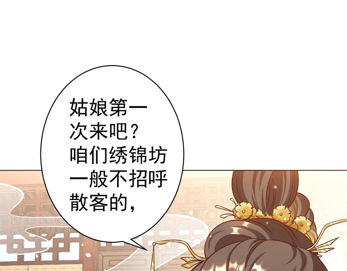 54 王爷万福——买不起衣服？ 第113页
