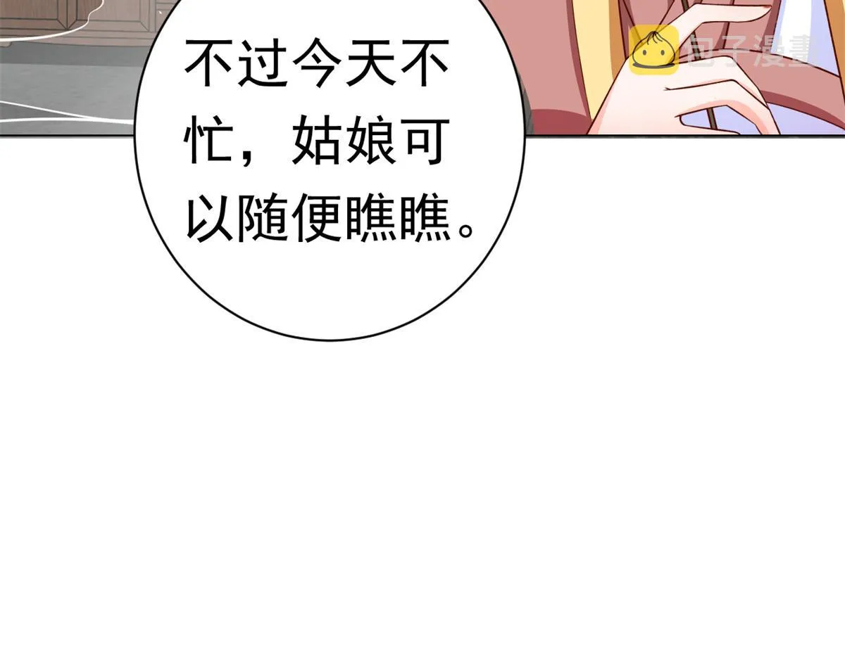 54 王爷万福——买不起衣服？ 第115页