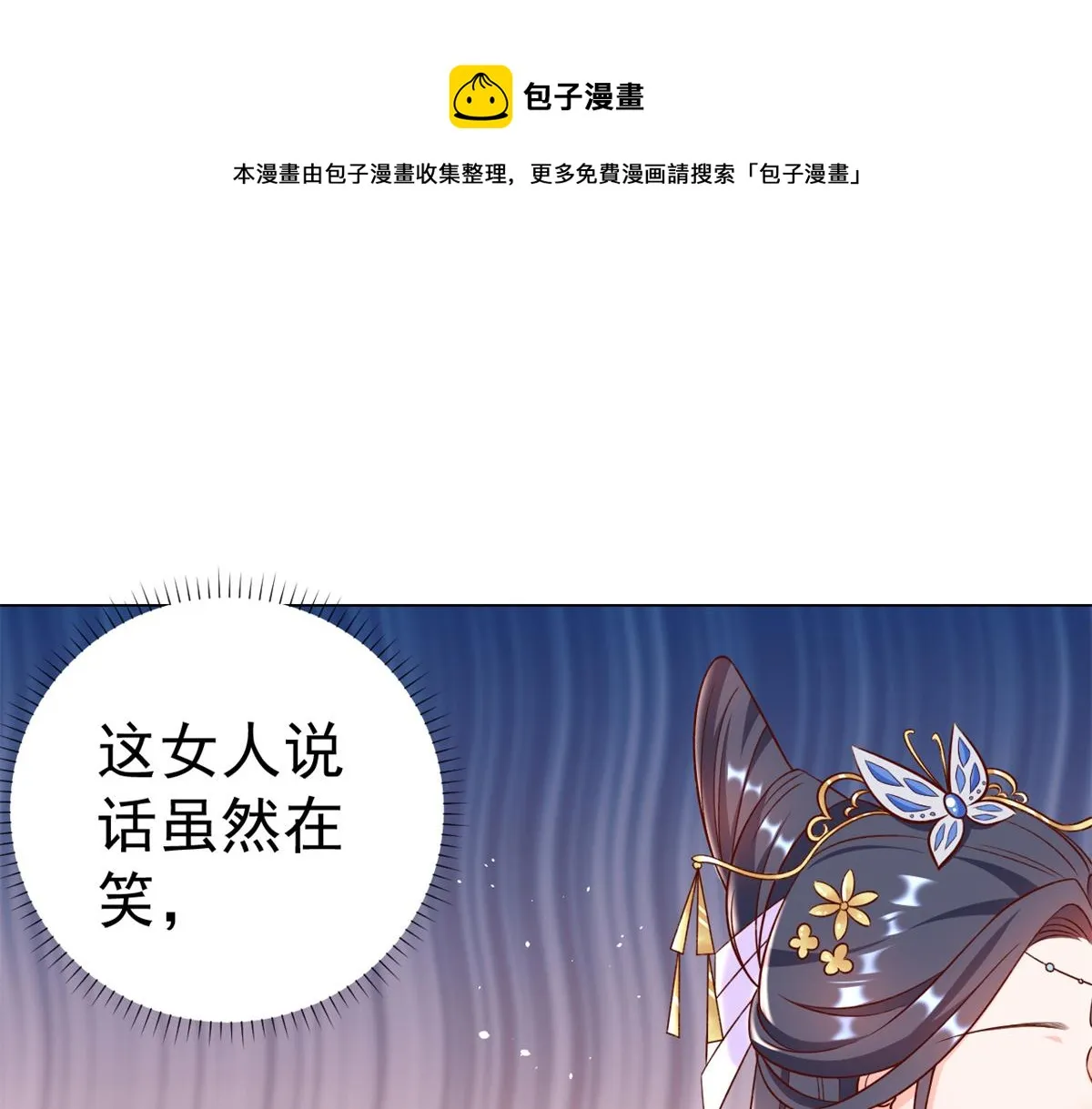 54 王爷万福——买不起衣服？ 第116页