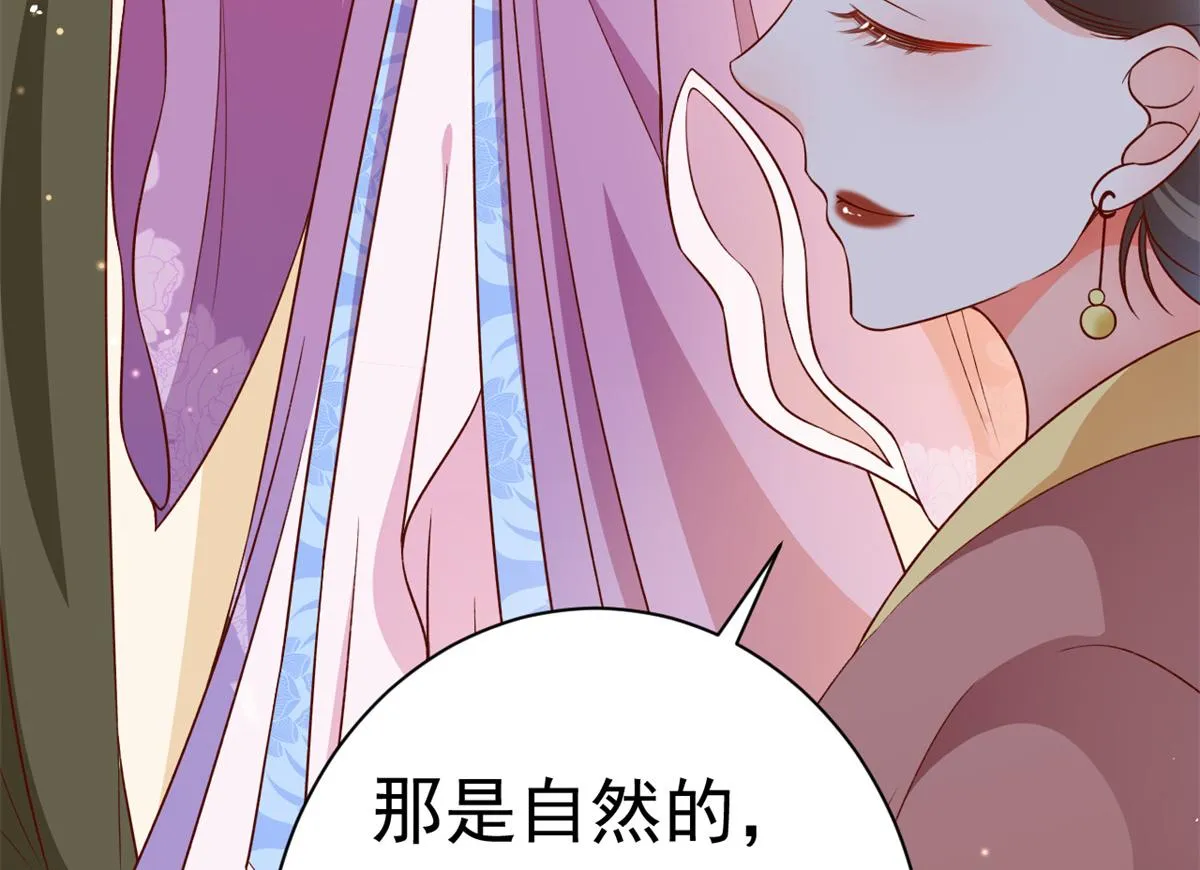 54 王爷万福——买不起衣服？ 第121页