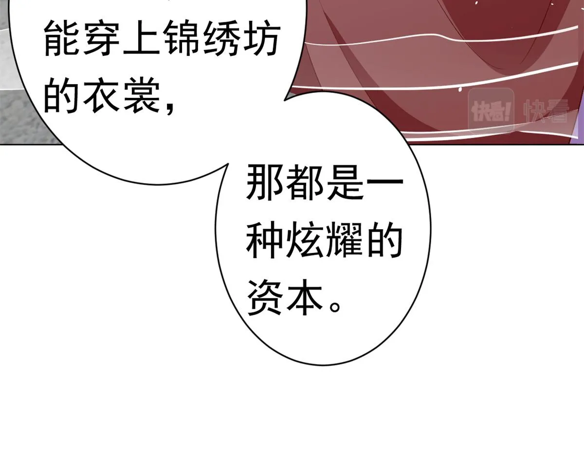 54 王爷万福——买不起衣服？ 第123页