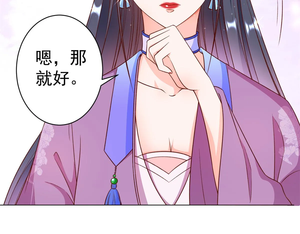 54 王爷万福——买不起衣服？ 第126页