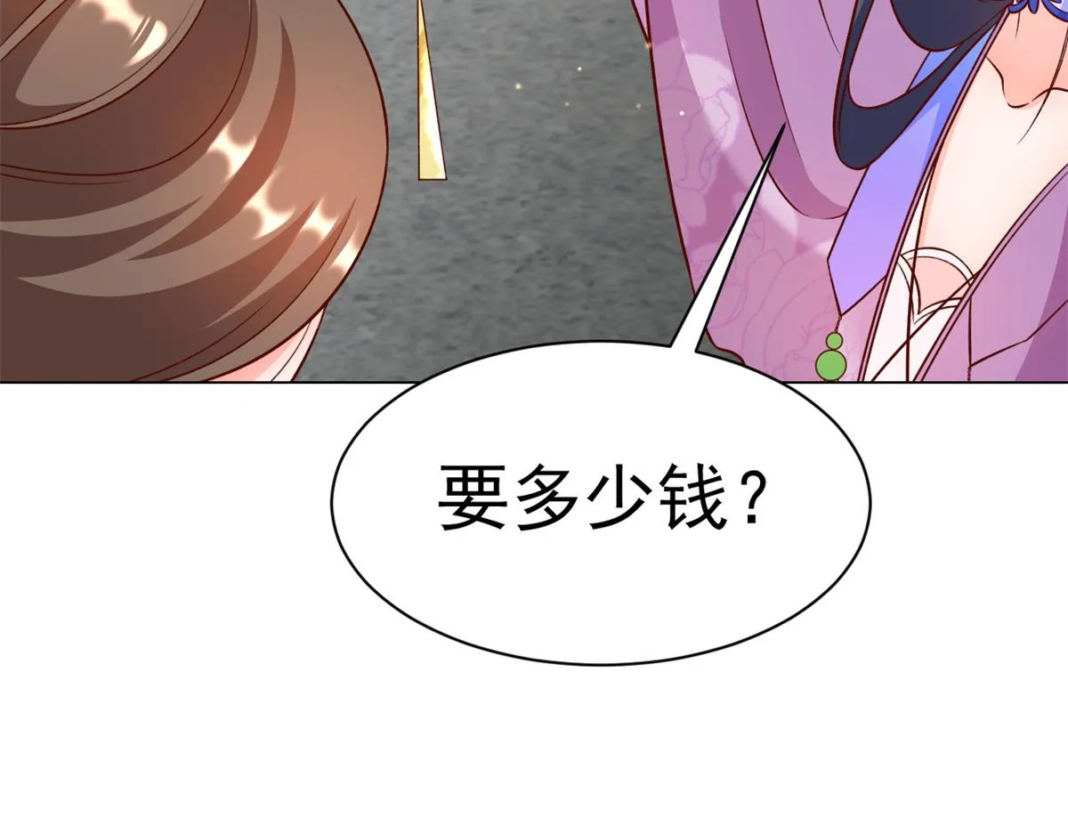 54 王爷万福——买不起衣服？ 第131页
