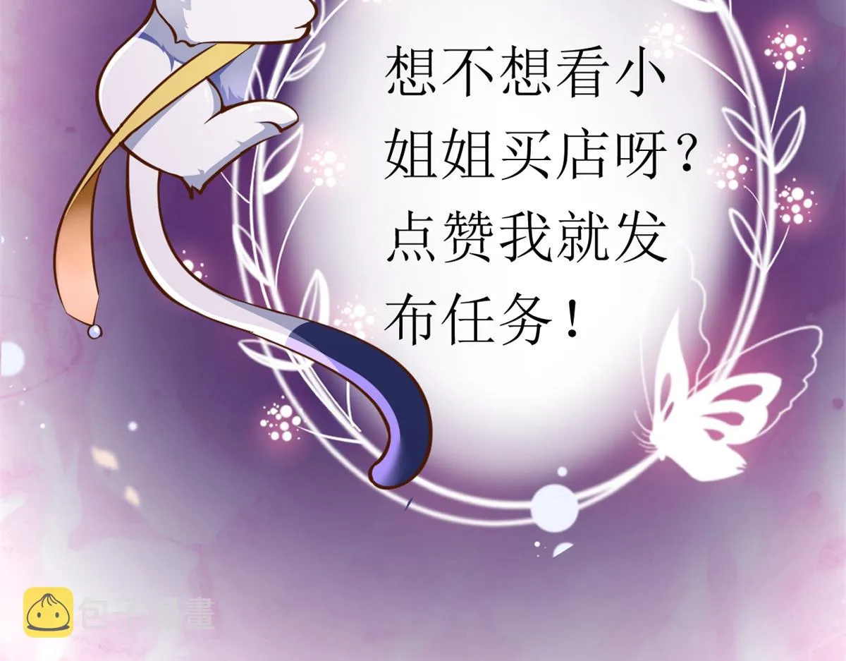 54 王爷万福——买不起衣服？ 第134页