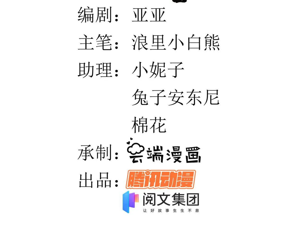 55 王爷首富——好人卡出现 第5页