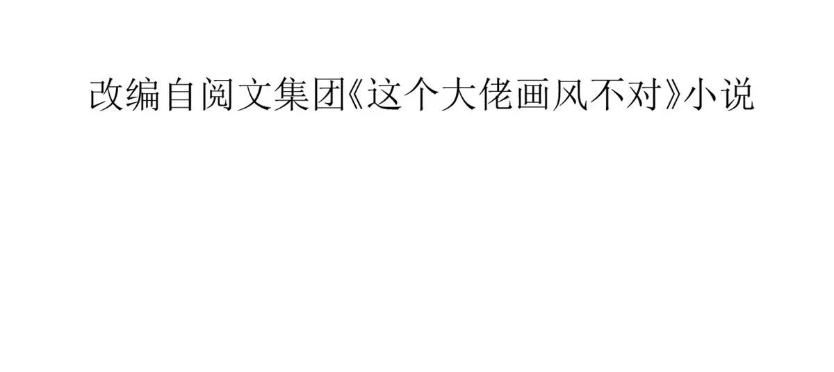 55 王爷首富——好人卡出现 第6页
