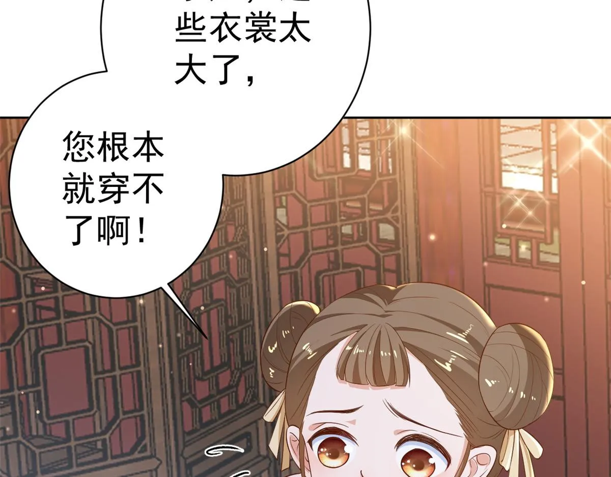 55 王爷首富——好人卡出现 第8页