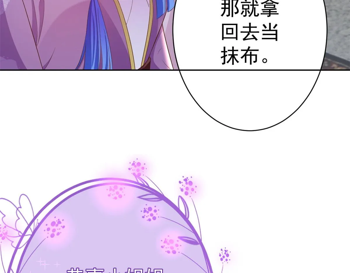 55 王爷首富——好人卡出现 第11页