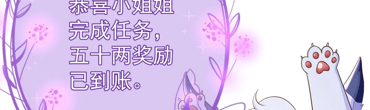 55 王爷首富——好人卡出现 第12页