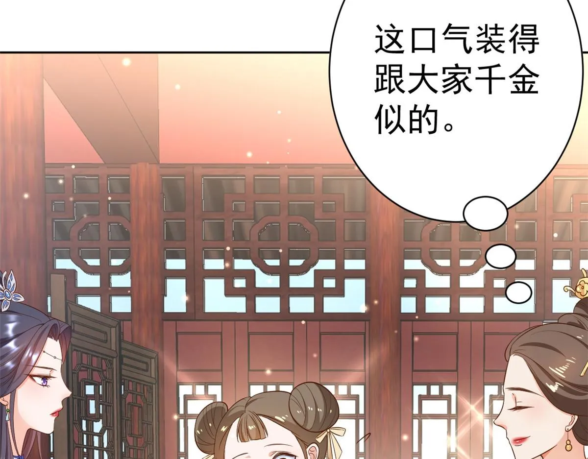 55 王爷首富——好人卡出现 第16页