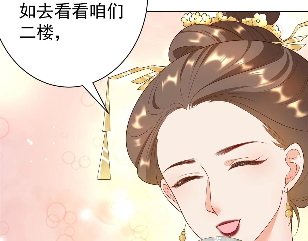 55 王爷首富——好人卡出现 第20页